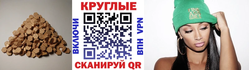 Экстази 99%  Еманжелинск 