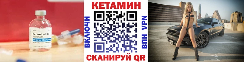 Кетамин VHQ  Еманжелинск 
