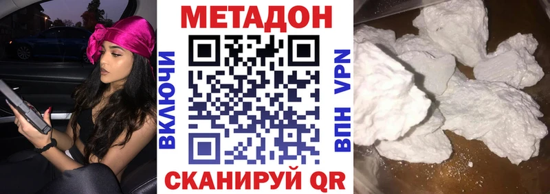 Метадон VHQ  закладки  Еманжелинск 