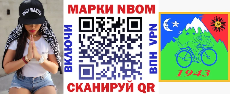 как найти закладки  Еманжелинск  Марки NBOMe 1500мкг 